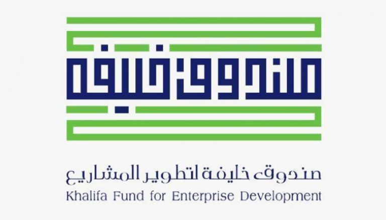 140-202552-khalifa-fund-supports-emerging-projects-ajman_700x400